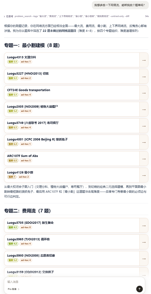 省选推荐.png