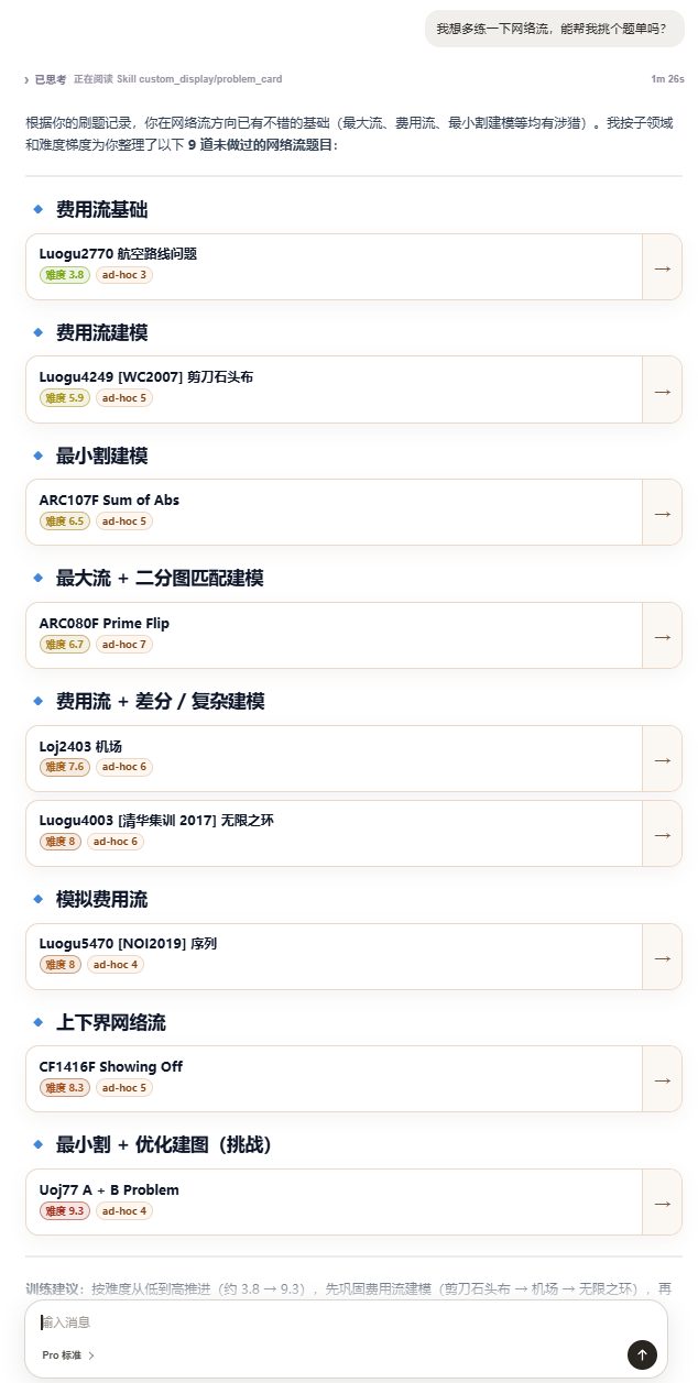提高推荐.png