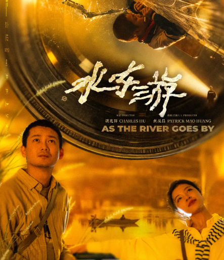 《水东游》夸克网盘百度云网盘 阿里云网盘 夸克网盘 英语中字【BD1280P/MP4】资源高清版【1080p】 《水东游》夸克网盘百度云网盘 阿里云网盘 夸克网盘 英语中字【BD1280P/MP4】资源高清版【1080p】