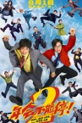��᲻��ͣ��2[HD]