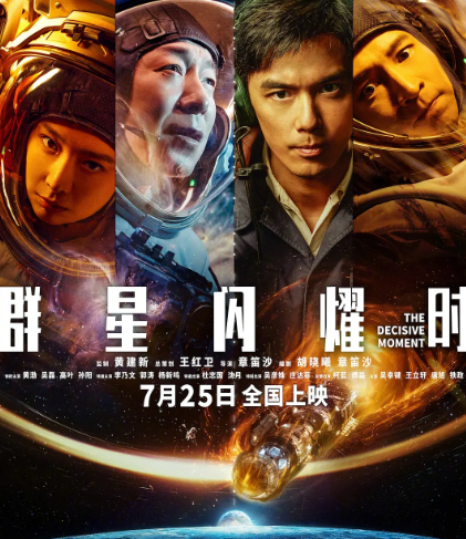 《群星闪耀时》夸克网盘百度云网盘 阿里云网盘 夸克网盘 迅雷种子【HD1280P/夸克网盘-MP4-高清】正版高清阿里云【1080P高清免费】