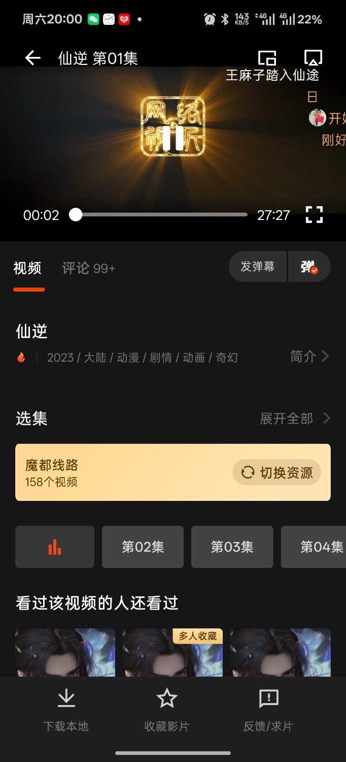 配图