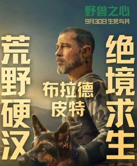 《野兽之心》夸克网盘百度云网盘 阿里云网盘 夸克网盘 【1280P高清免费】阿里云盘资源【HD1280P/夸克网盘-MP4-高清】