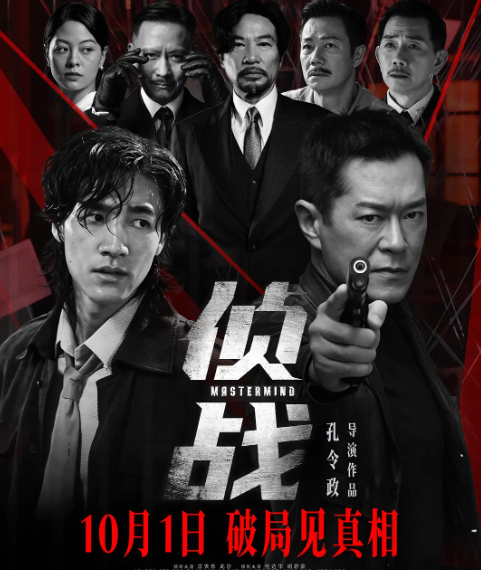 《侦战》夸克网盘百度云网盘 阿里云网盘 夸克网盘 【1280P高清免费】阿里云盘资源【HD1280P/夸克网盘-MP4-高清】