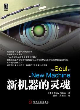 新机器的灵魂-Wow! eBook