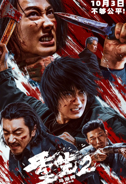 《重生2》夸克网盘百度云网盘 阿里云网盘 夸克网盘 迅雷种子【HD1280P/夸克网盘-MP4-高清】正版高清阿里云【1080P高清免费】