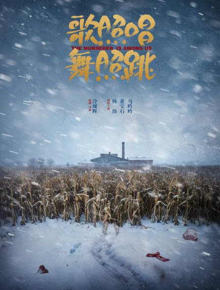 《歌照唱，舞照跳》夸克网盘百度云网盘 阿里云网盘 夸克网盘 【1280P高清免费】阿里云盘资源【HD1280P/夸克网盘-MP4-高清】