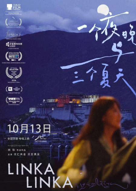 《一个夜晚与三个夏天》夸克网盘百度云网盘 阿里云网盘 夸克网盘 【1280P高清免费】阿里云盘资源【HD1280P/夸克网盘-MP4-高清】