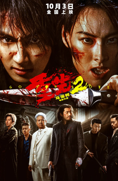 《重生2》夸克网盘百度云网盘 阿里云网盘 夸克网盘 【1280P高清免费】阿里云盘资源【HD1280P/夸克网盘-MP4-高清】