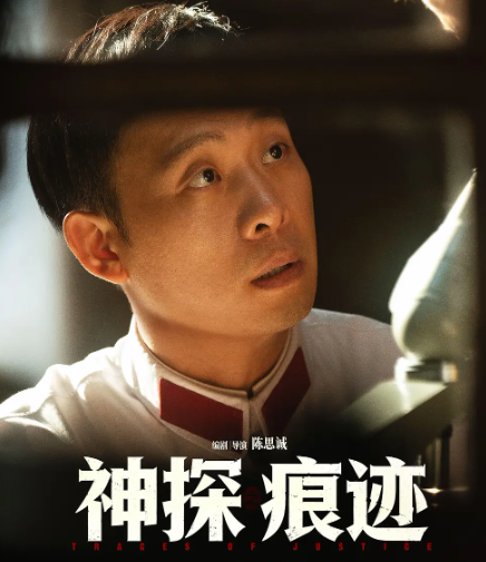《神探之痕迹》夸克网盘百度云网盘 阿里云网盘 夸克网盘 英语中字【BD1280P/MP4】资源高清版【1080p】