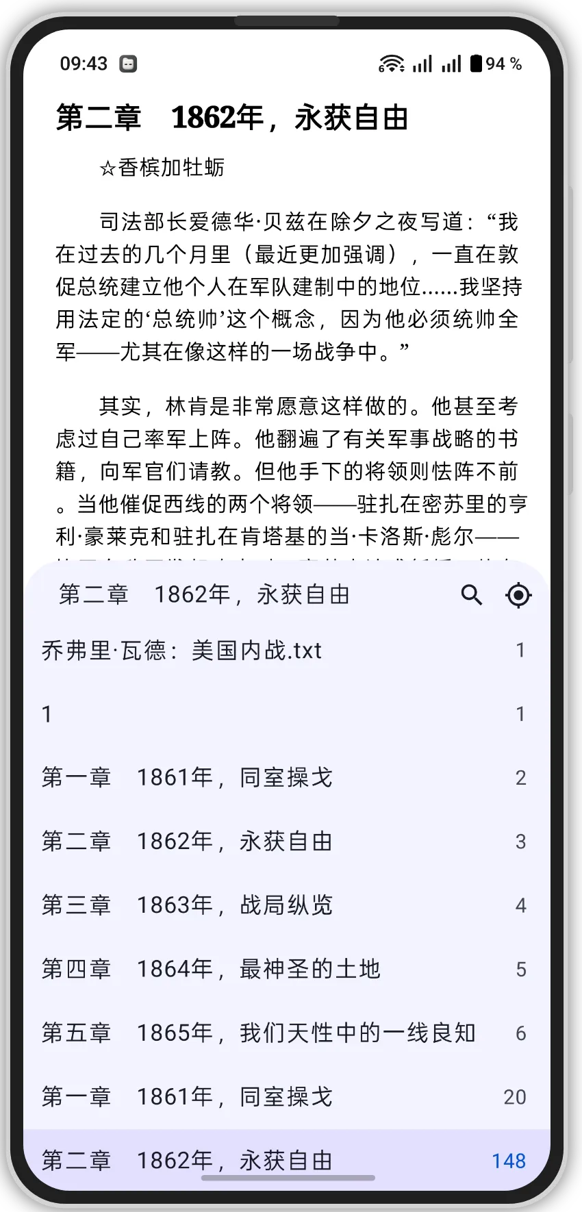 LocalViewer Ebook SMB TXT reader