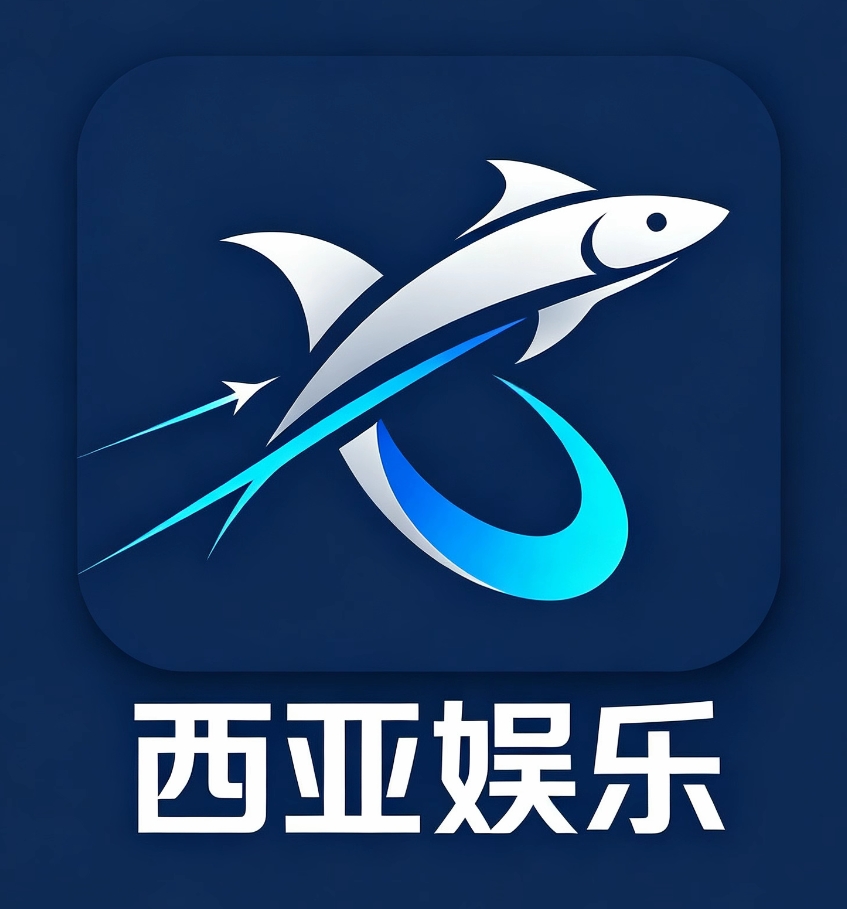 西亚娱乐
