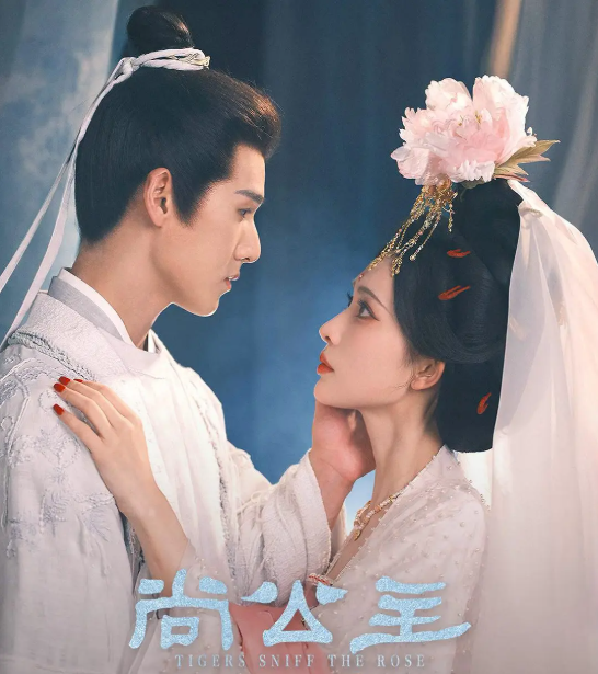 《尚公主》夸克网盘高清电影百度云网盘 阿里云网盘 夸克网盘 免费HD1080p超清资源【BD1280P高清】
