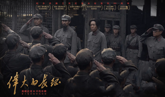 《伟大的长征》夸克网盘百度云网盘 阿里云网盘 夸克网盘 【1280P高清免费】阿里云盘资源【HD1280P/夸克网盘-MP4-高清】