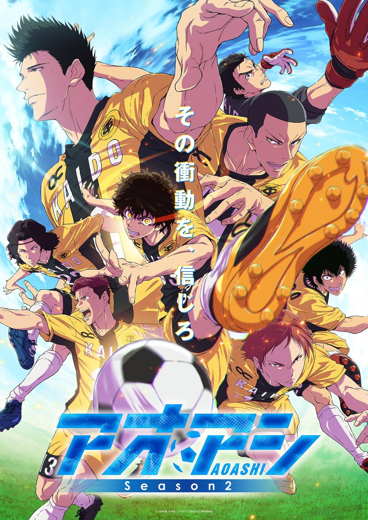 [猎户压制部] 青之芦苇 第二季 / Ashi S2 [01] [1080p] [简日内嵌] [2026年10月番]