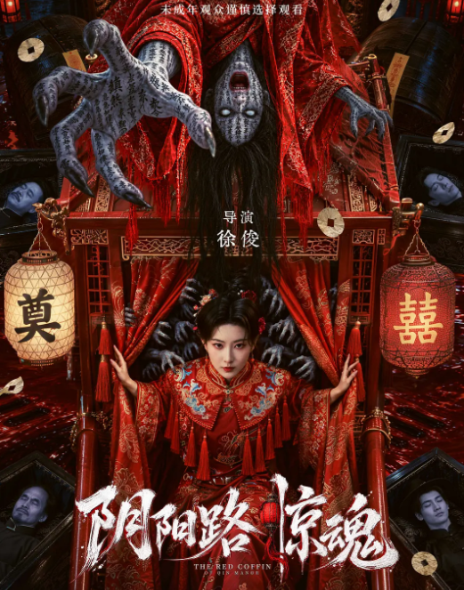 《阴阳路惊魂》夸克网盘高清电影百度云网盘 阿里云网盘 夸克网盘 免费HD1080p超清资源【BD1280P高清】 《阴阳路惊魂》夸克网盘高清电影百度云网盘 阿里云网盘 夸克网盘 免费HD1080p超清资源【BD1280P高清】