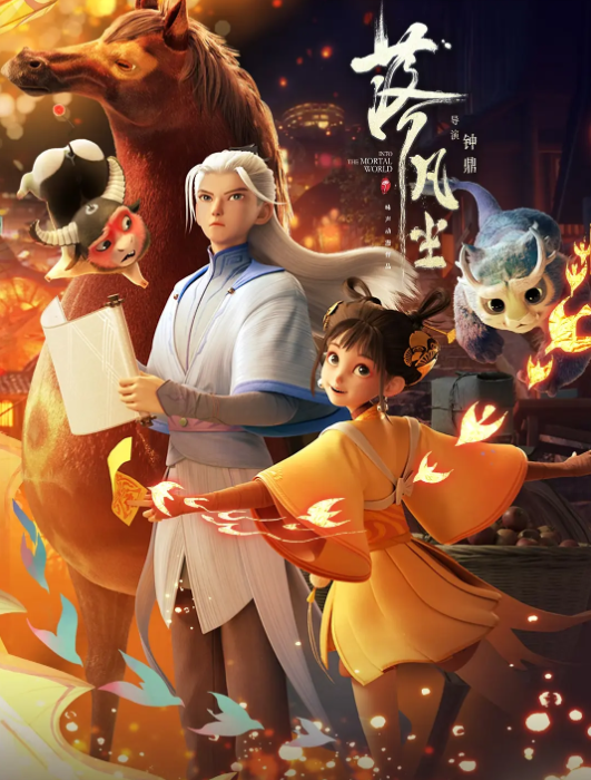 《落凡尘》夸克网盘百度云网盘 阿里云网盘 夸克网盘 英语中字【BD1280P/MP4】资源高清版【1080p】