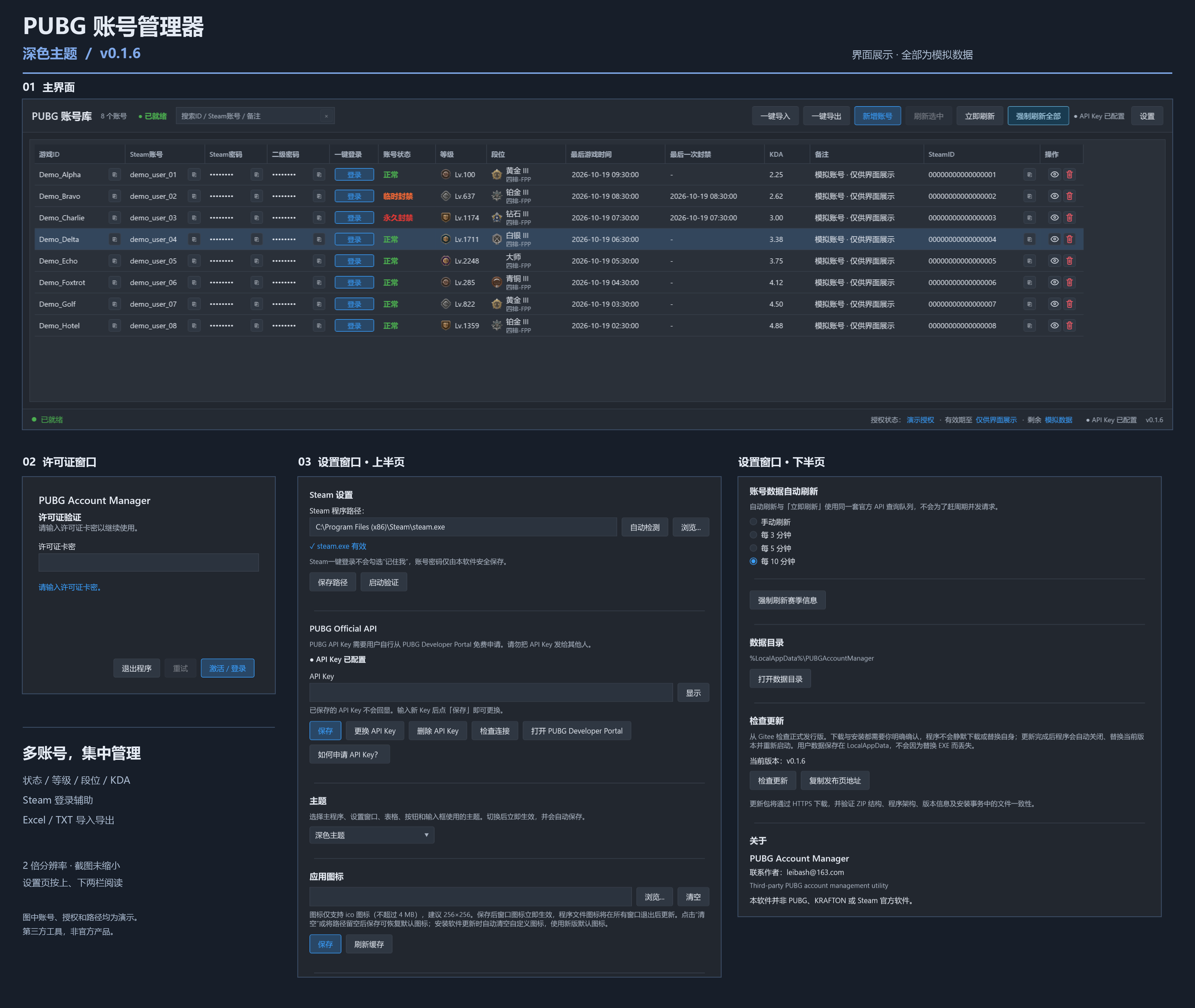 深色主题-界面展示.png