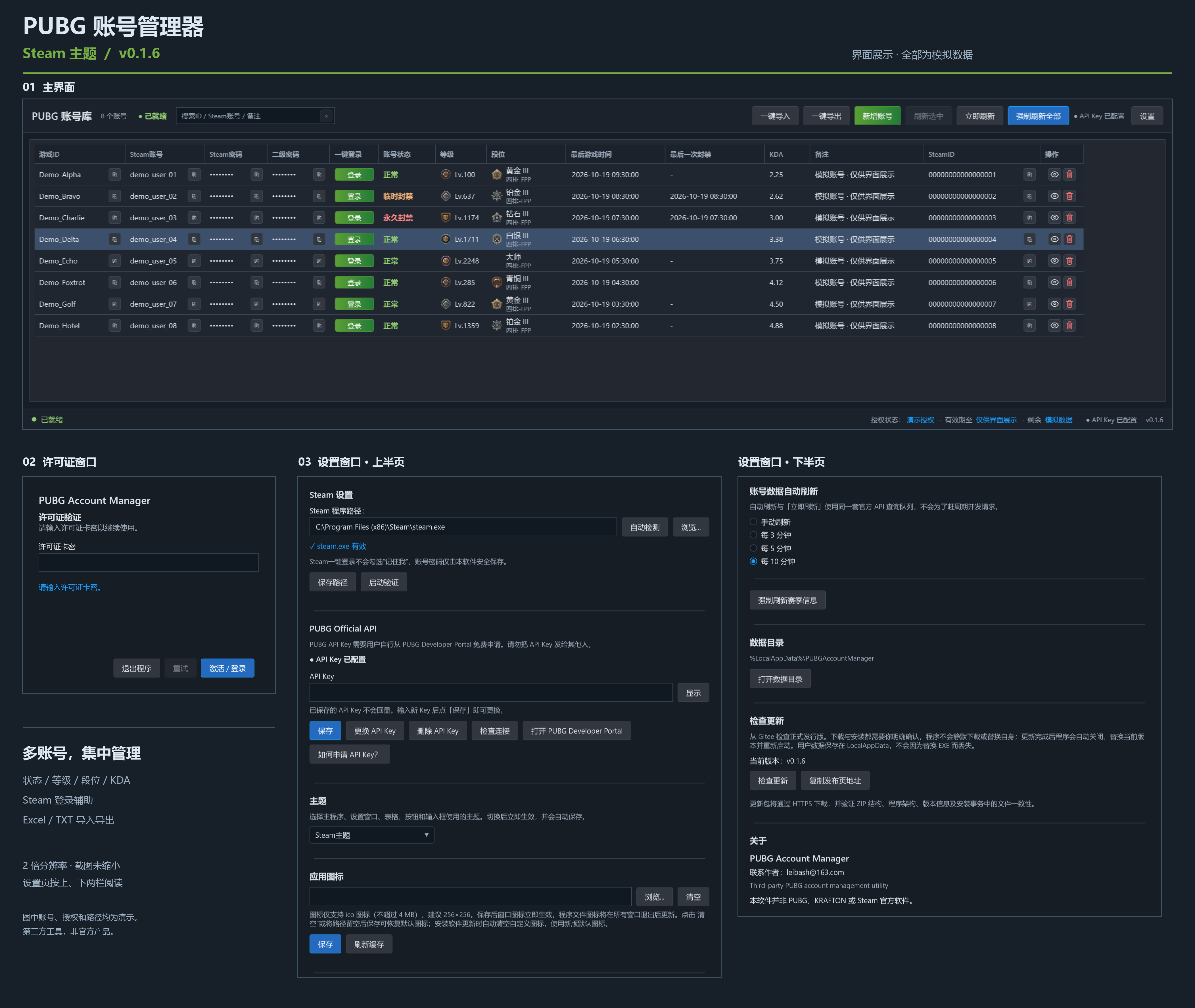 Steam主题-界面展示.png