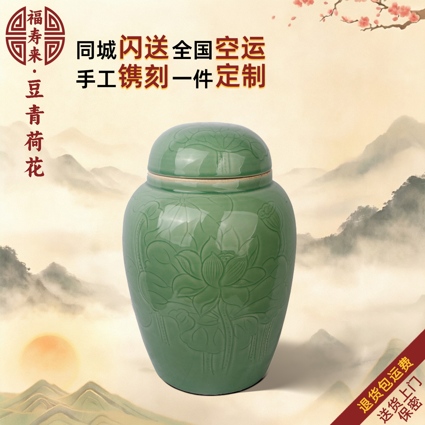  陶瓷骨灰坛定制迁坟捡骨坛罐缸盅防潮水男女大棺材手工骨灰盒寿盒