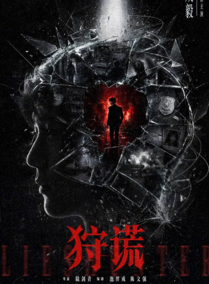 《狩谎》夸克网盘百度云网盘 阿里云网盘 夸克网盘 迅雷种子【HD1280P/夸克网盘-MP4-高清】正版高清阿里云【1080P高清免费】