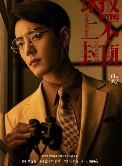 《谍报上不封顶》夸克网盘百度云网盘 阿里云网盘 夸克网盘 迅雷种子【HD1280P/夸克网盘-MP4-高清】正版高清阿里云【1080P高清免费】