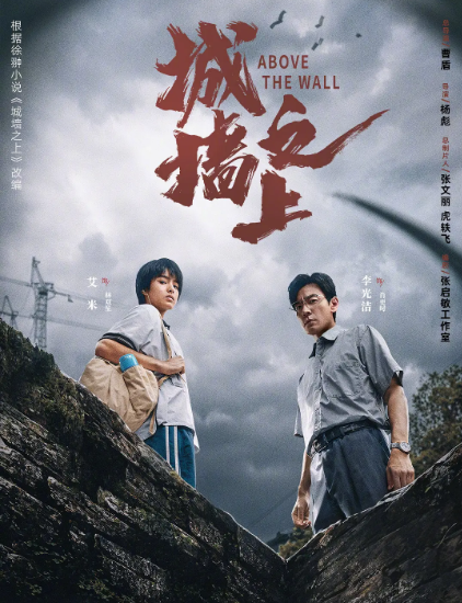 《城墙之上》夸克网盘百度云网盘 阿里云网盘 夸克网盘 迅雷种子【HD1280P/夸克网盘-MP4-高清】正版高清阿里云【1080P高清免费】