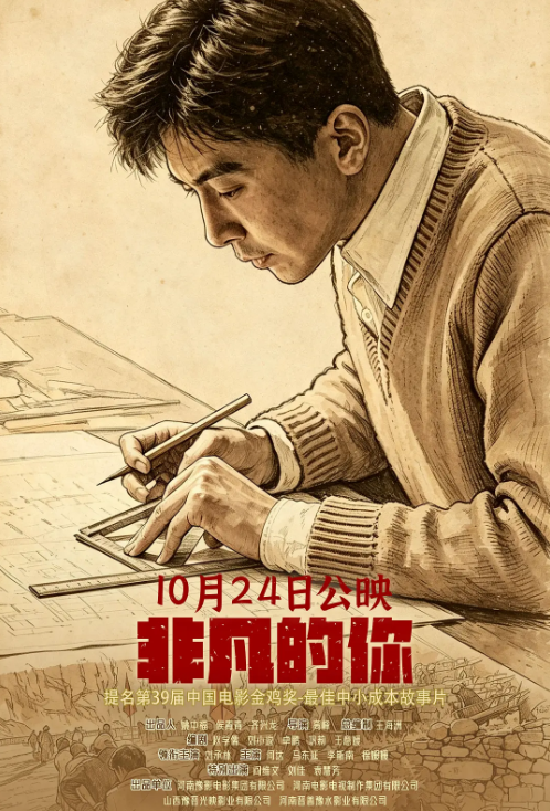 《非凡的你》夸克网盘百度云网盘阿里云网盘夸克网盘 【1280P高清免费】阿里云盘资源【HD1280P/夸克网盘-MP4-高清】
