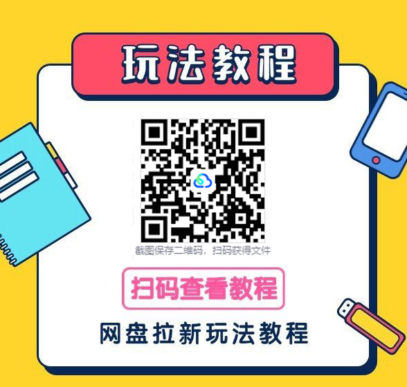 图片[2]-想做网推、地推别瞎找项目！任推邦一手任务源，网盘拉新一份资源多份收益-汇一线首码网