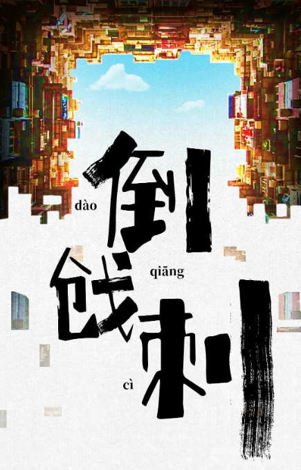 《那家伙的一生》夸克网盘百度云网盘 阿里云网盘 夸克网盘 迅雷种子【HD1280P/夸克网盘-MP4-高清】正版高清阿里云【1080P高清免费】
