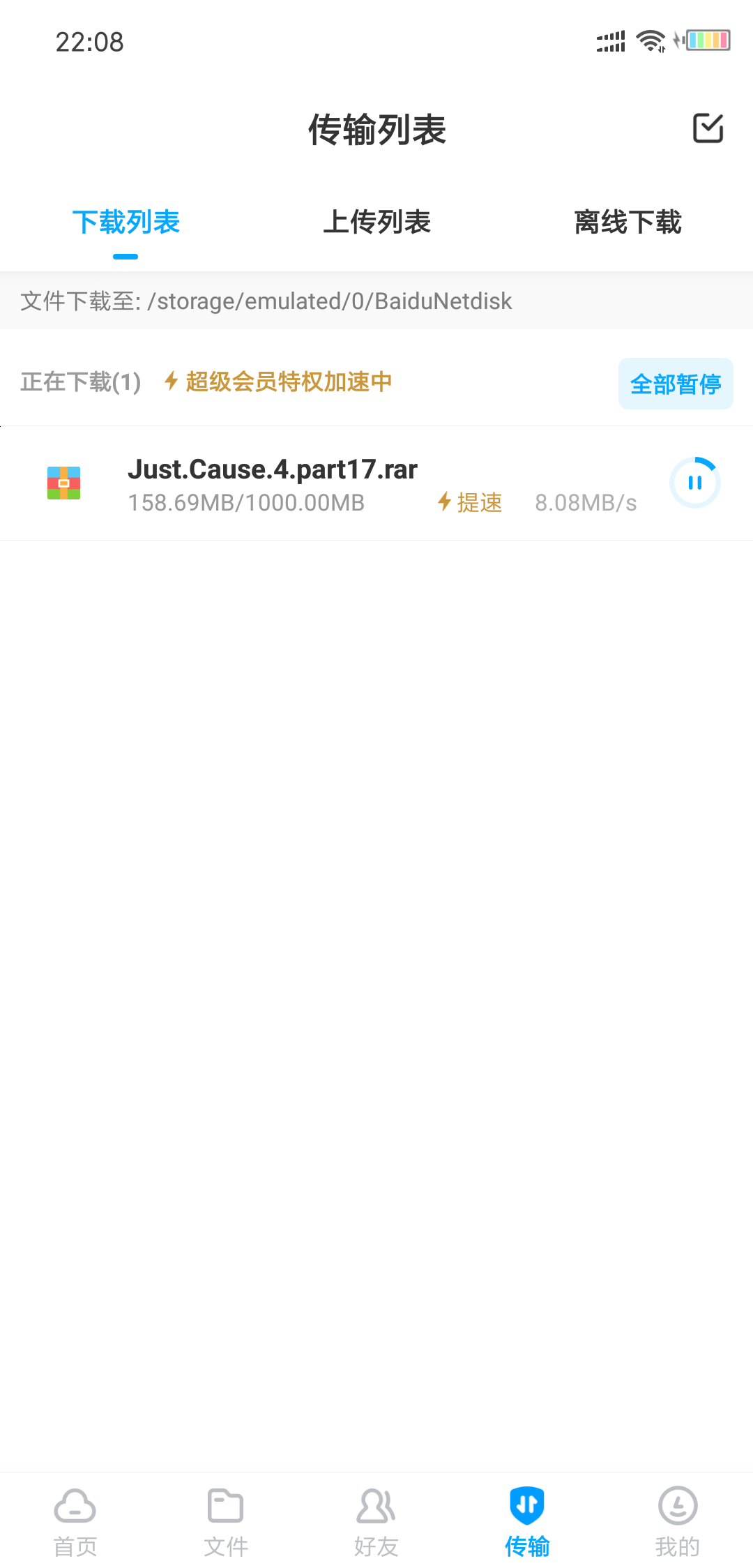 Screenshot_2019-01-10-22-08-45-457_com_baidu_netd.png