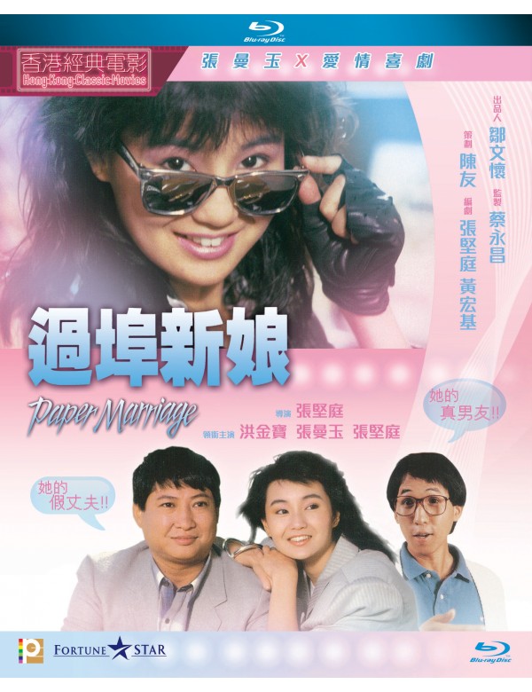 过埠新娘-镭射.jpg