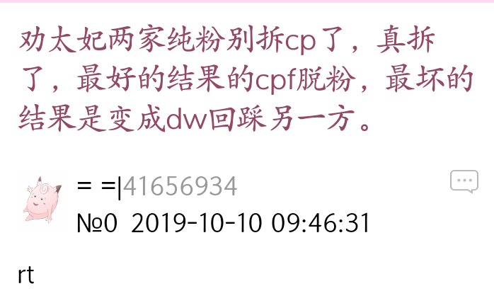 超级截屏_20191010_105914.png