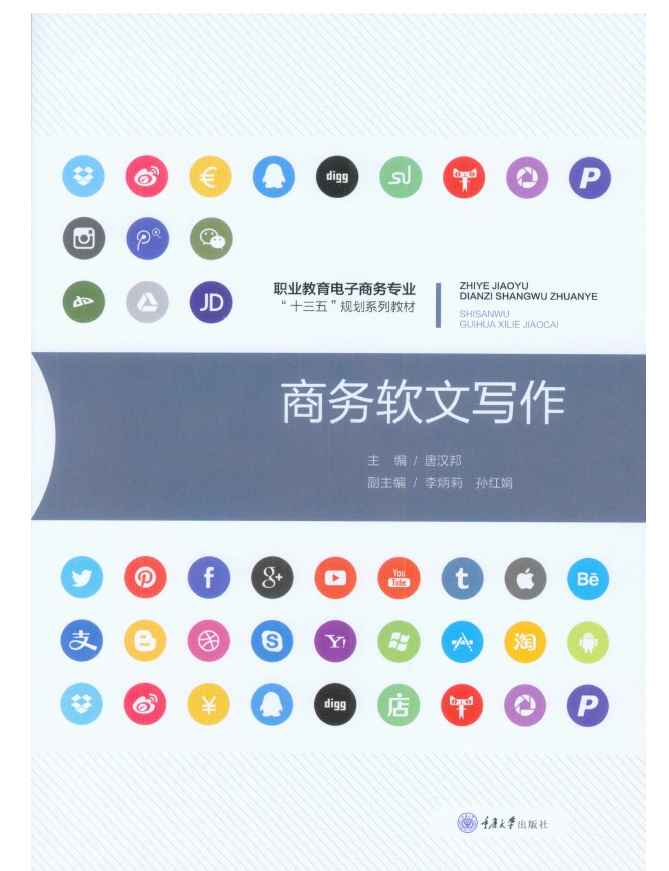 商业写作.png