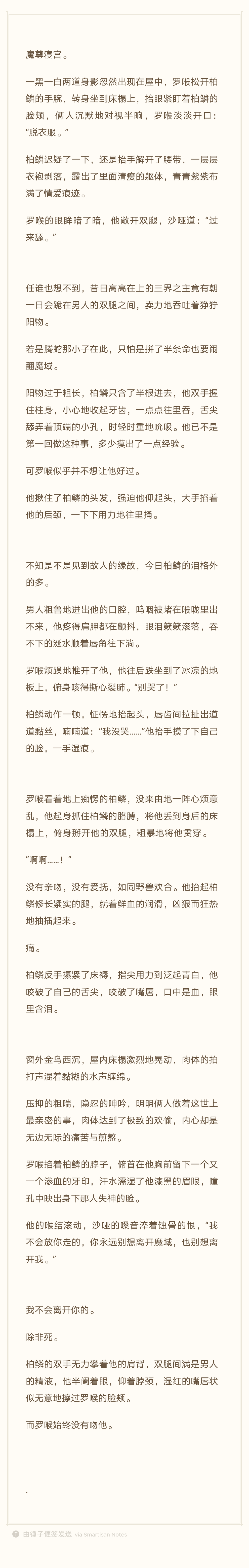 Notes_20200916_200425.png