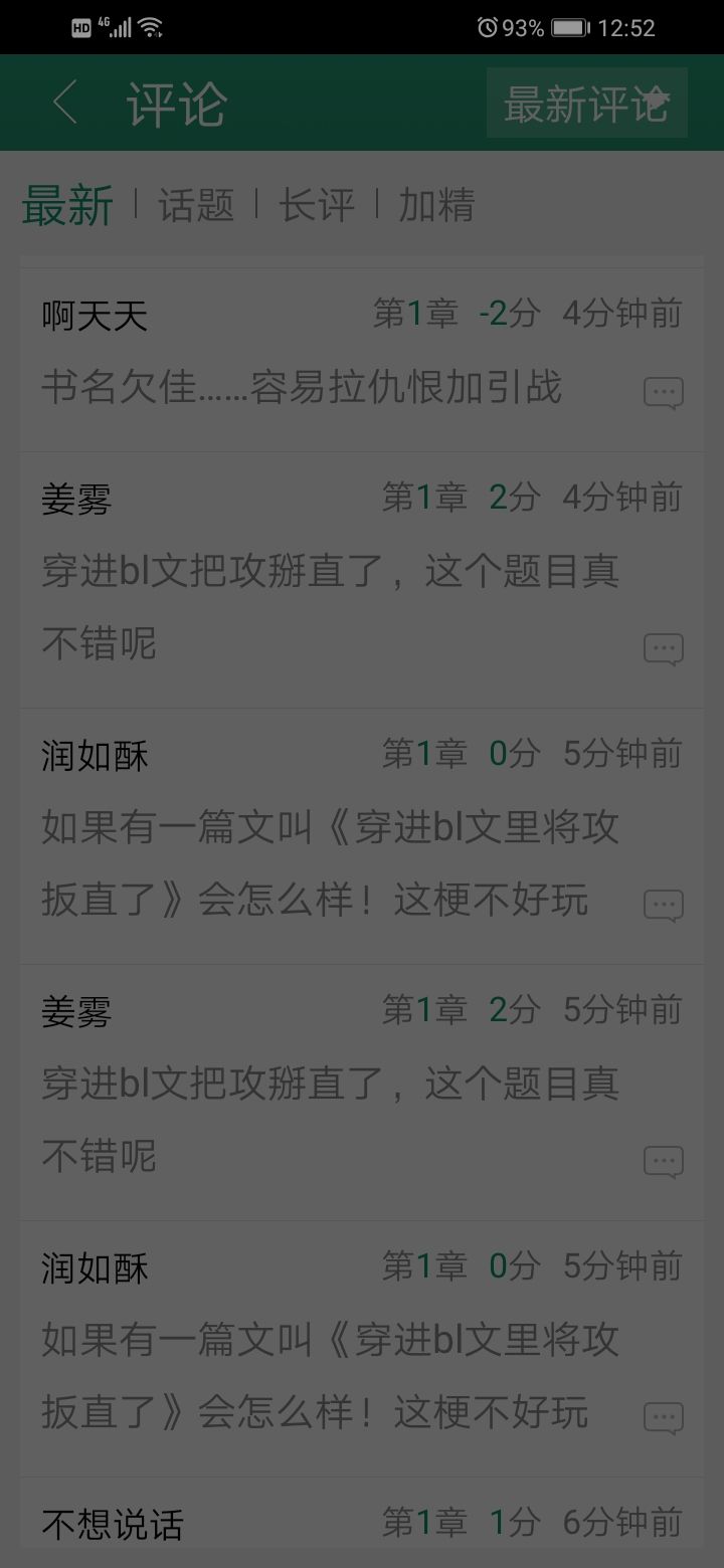 Screenshot_20201019_005226_com_jjwxc_reader.jpg