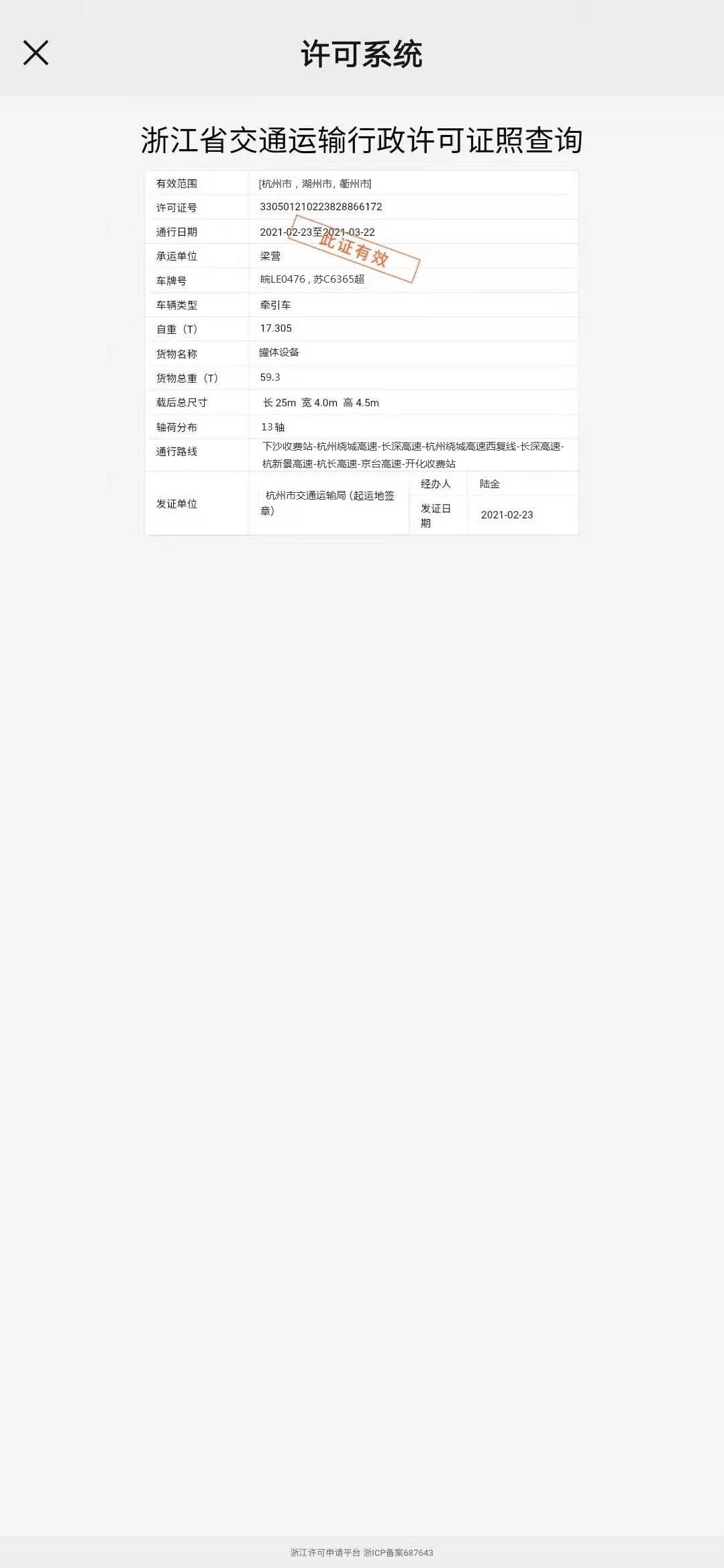 微信图片_20210223171220.jpg