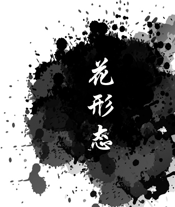 flower_morphology.jpg