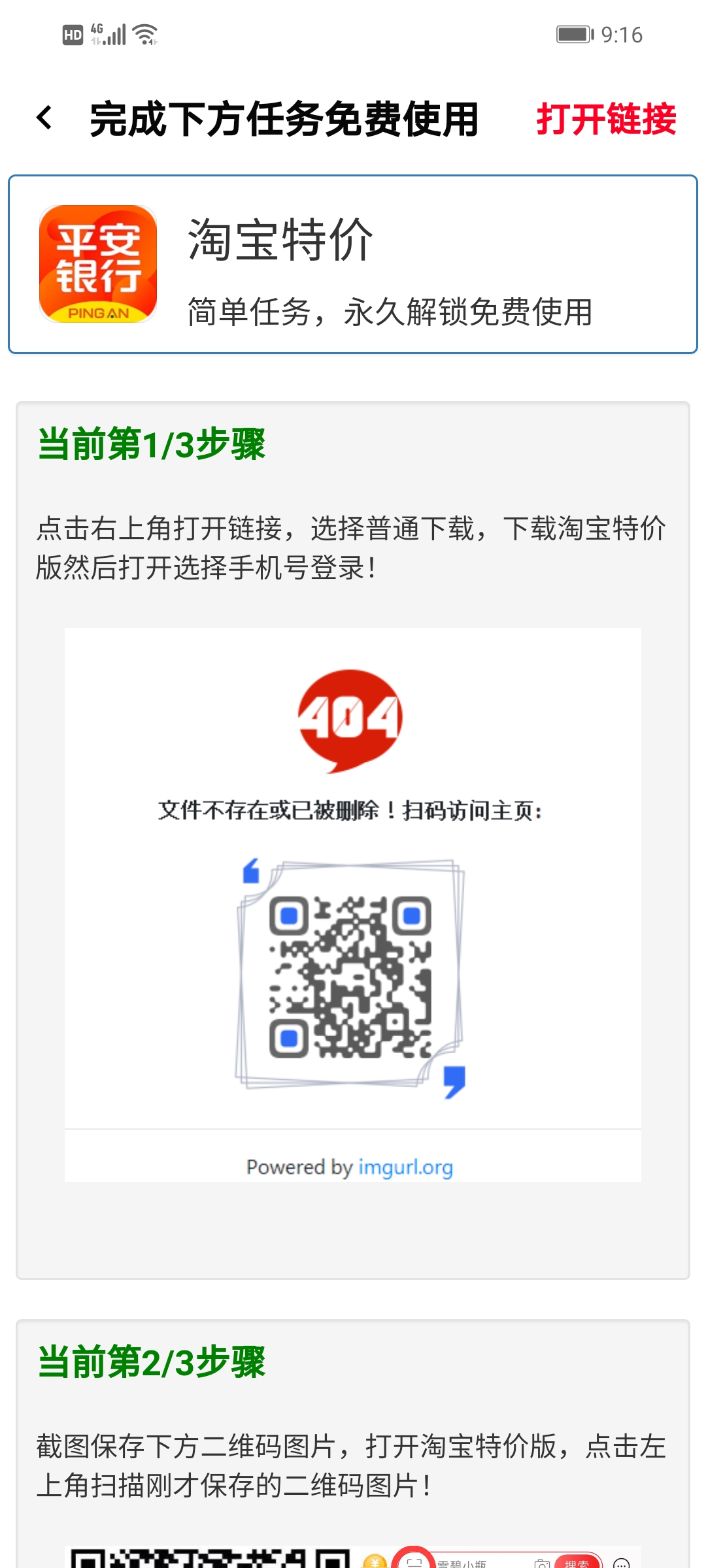 Screenshot_20210811_091628_com_hzgs_qianqian.jpg