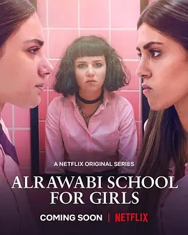 AlRawabi School For Girls海报