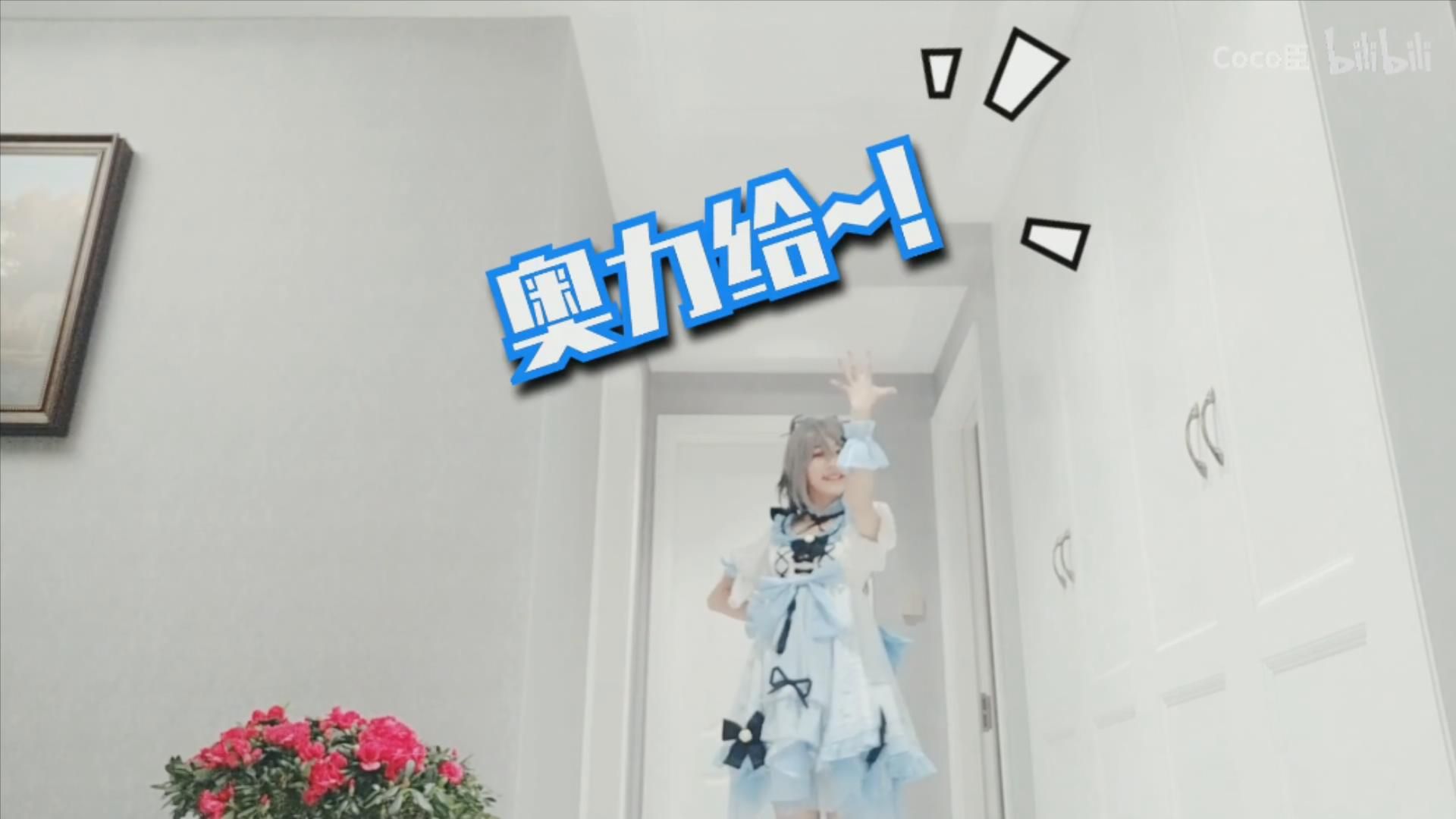 Coco臣 与你同行b With U 12岁小萝莉初投稿 Cos洛天依蔻花 Mp4 Jpg