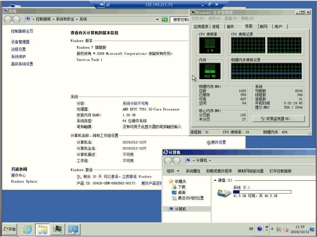 （已找到）谢谢大佬们 求nat大佬的甲骨文win7 x64 旗舰版精...-yxasi-谷姐靓号网