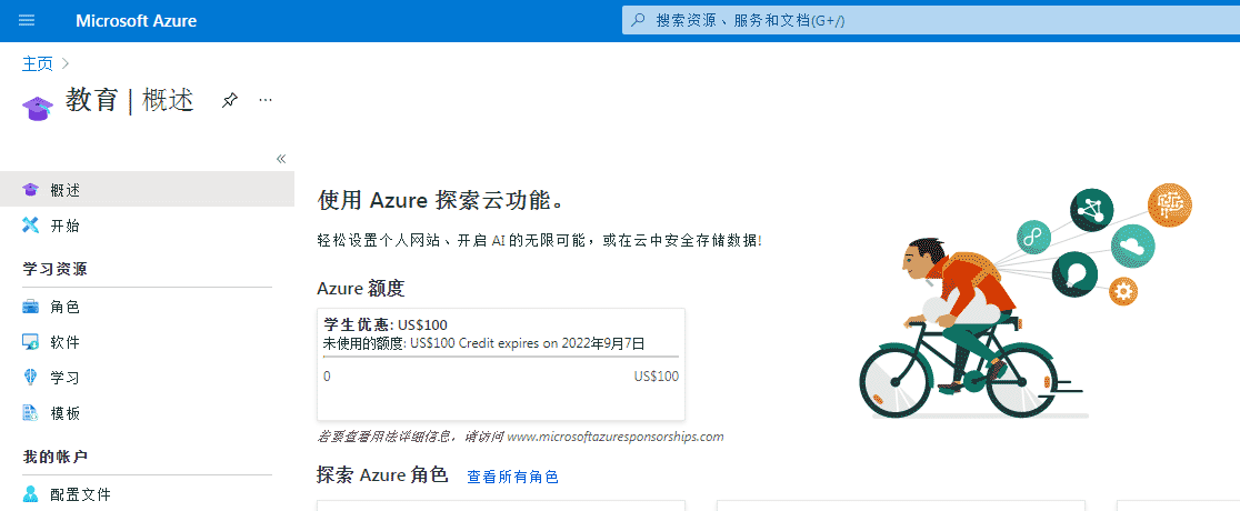 第三年微软Azure学生订阅满血复活-sRGB-谷姐靓号网