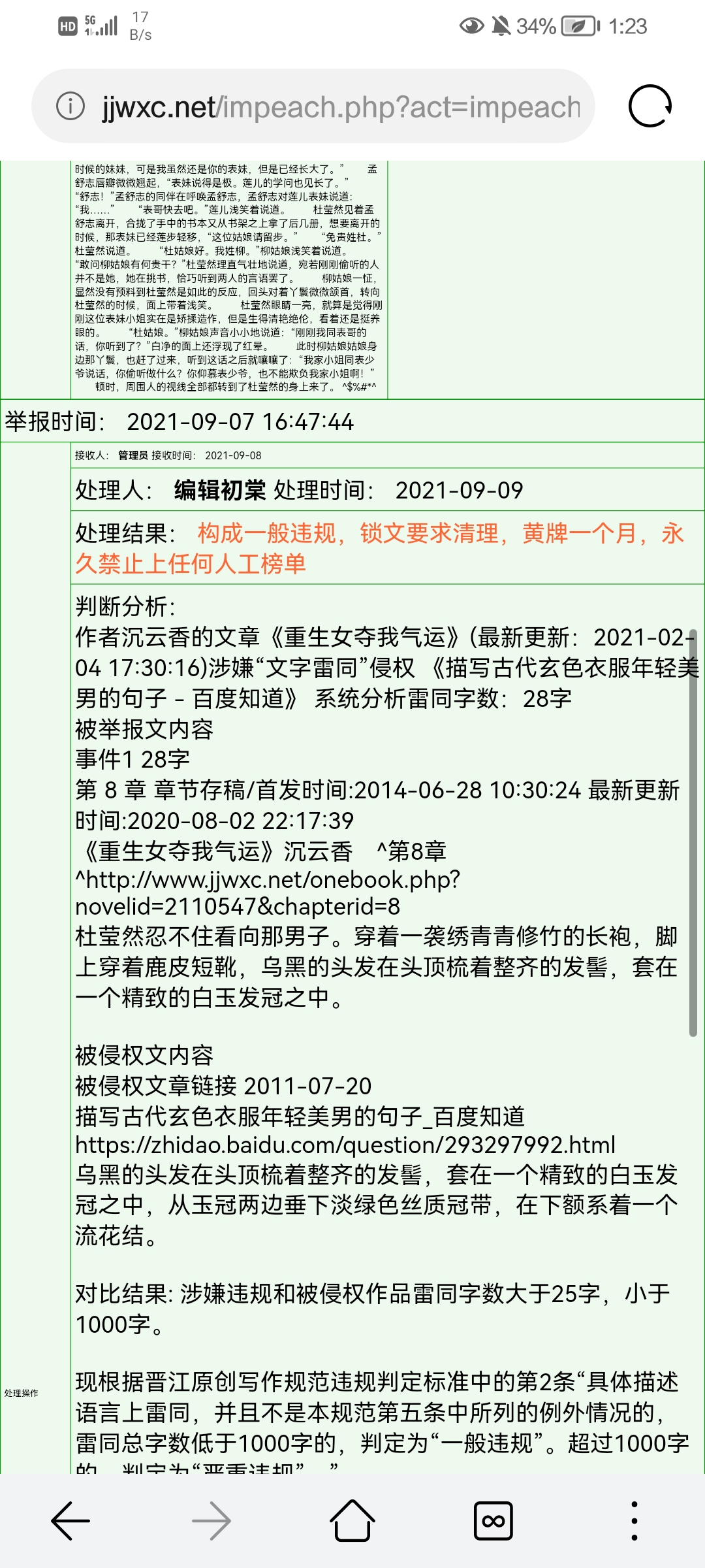 Screenshot_20210917_132307_com_huawei_browser.jpg