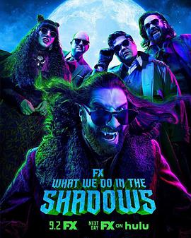 What We Do in the Shadows Season 3海报