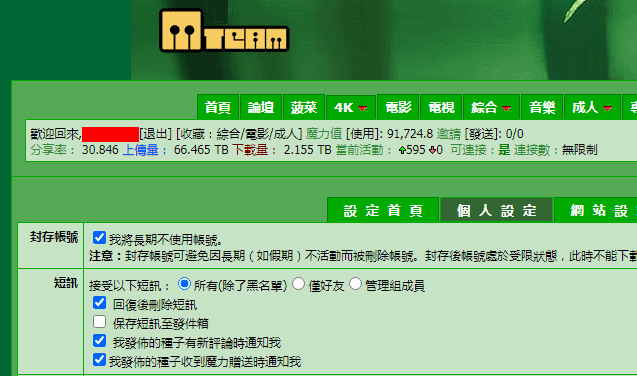 为什么pt站长期不登录要删号-大盘鸡-谷姐靓号网