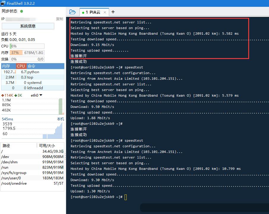 pia云(piayun)，能把ssh跑断仅此一家-uten-谷姐靓号网