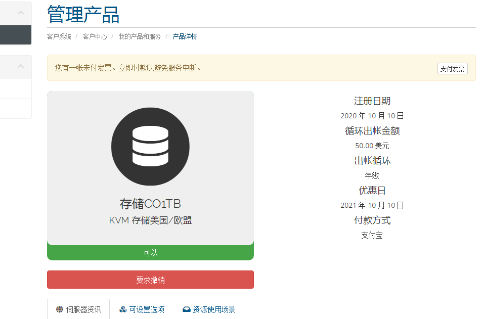 明盘20出绿云美国Denver的2核4G1T硬盘G口2T流量续费每年50刀。-aoxiang-谷姐靓号网