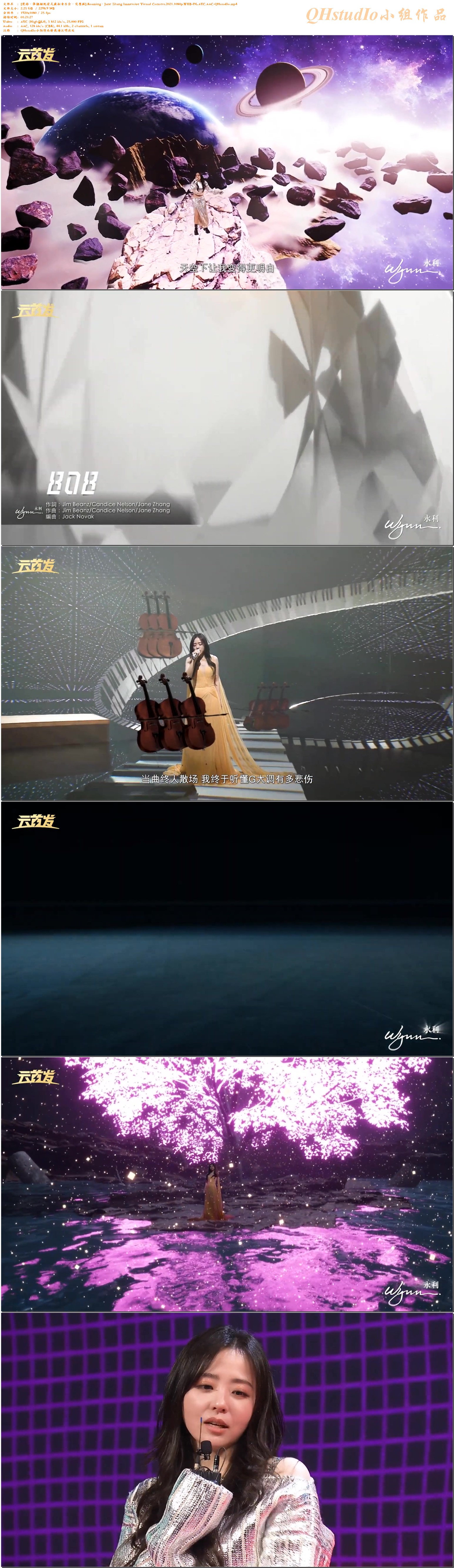 [漫游·张靓颖沉浸式虚拟音乐会·完整版]_Roaming·Jane Zhang Immersive Virtual Concert_2021_1080p_WEB-DL_AVC_AAC-QHstudIo_mp4.jpg