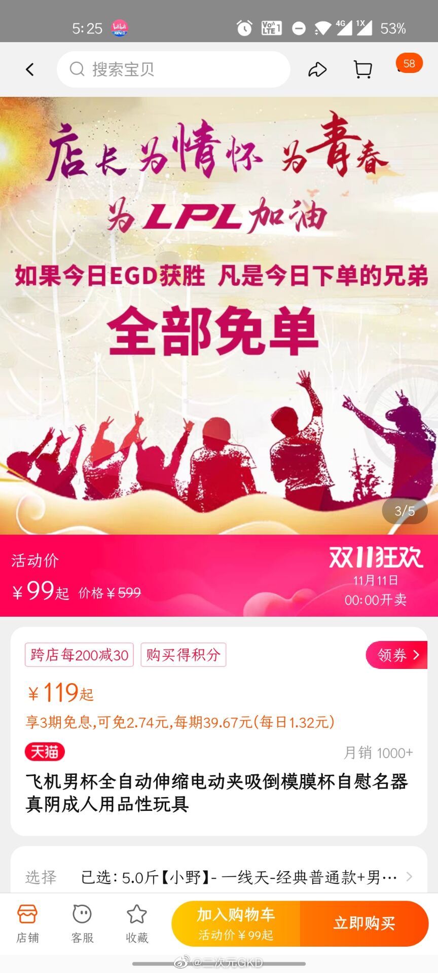 开始了，EDG冲呀！-3721-谷姐靓号网